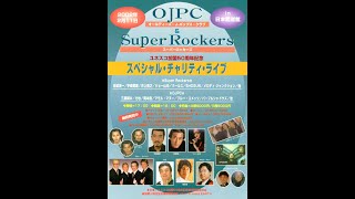 ojpc日本武道館2002 グループサウンズステージ