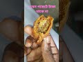 গরিবের নাস্তা