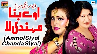 Aa Way Bana Mehndi La | Anmol Sayal And Chanda Sayal | Pakistani Wedding Song | Album 1