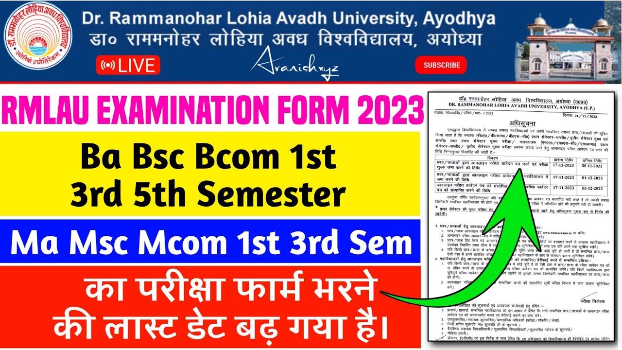 Rmlau Examination Form का Last Date बढ़ गया है। Rmlau Examination Form ...