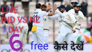 🔴LIVE WTC Final | India vs New Zealand Final Live Match Today | Ind vs Nz Live Day6 | Live Match