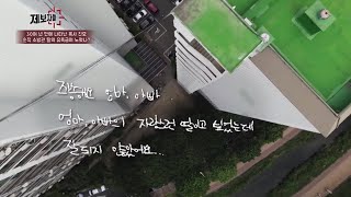 ＂조금 일찍 먼저 올라가 있을께요...＂ 딸의 억울함을 풀어주고픈 아빠의 마음 [제보자들] 20200701