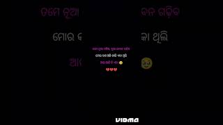 ଆଜି ବି ଏକା 💔#shortvideos #viralvideos #sadlove