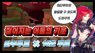 [테일즈런너/Tales Runner] 탈출해야만 한다.