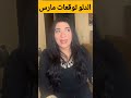 💜 الدلو توقعات مارس 💜