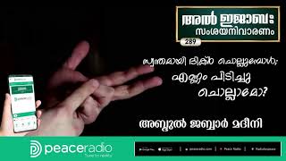 സ്വന്തമായി ദിക്ര്‍ ചൊല്ലുമ്പോള്‍ എണ്ണം പിടിച്ചു ചൊല്ലാമോ?