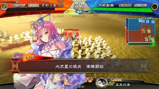 【三国志大戦】 大流星の儀式 vs 劉備の大徳