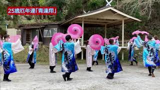 令和4年熊野神社春の例大祭　25歳厄年連「青逢翔」42歳厄年連「鳳狼蓮」演舞奉納