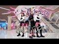 [KPOP IN PUBLIC RUSSIA | ONE TAKE] aespa 에스파 - Savage dance cover by CHERISH