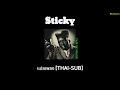 [แปลเพลง] Tyler, The Creator – Sticky