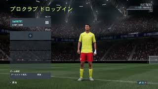 1 #jリーグ #fifa22 #プロクラブ #パブリック 久しぶり！ ワワワワーイやってます 空いているポジションあれば参加できます　はっとりHATTORI