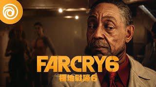 《極地戰嚎 6》「安東」電影式預告片 | #UbiForward - Far Cry 6