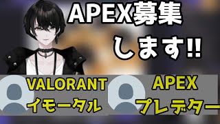 【ネオポルテ】或世イヌのAPEX募集にきたクセの強すぎるｗリスナーたちｗｗｗ