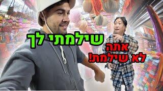 ניסו לרמות אותי בתאילנד | ולוג שבוע #2