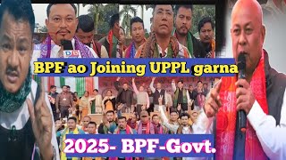 BPF-GOVT.-2025 || Danjer Joining BPF ao 🔥BPF ni Din pwibai