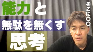 【武井壮】新しいことを始める時に意識すること。人と同じことをしていても・・【切り抜き】