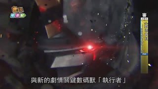 《數碼寶貝－nextOrder－》新影片釋出 執行者也太帥了吧_電玩宅速配20151225