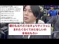 【ただのvipで草】水原一平が大谷から受けた仕打ち...【プロ野球反応集】【2chスレ】【なんg】