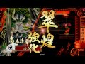 【正六位Ｅ】守護女神ＶＳ調律一番槍【戦国大戦】