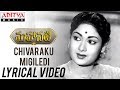 Chivaraku Migiledi Lyrical | Mahanati Songs | Keerthy Suresh | Dulquer Salmaan | Nag Ashwin