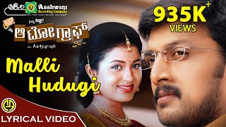 Malli Hudugi | My Autograph | Kiccha Sudeep | Meena | Sridevika