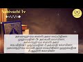 ஜும்மா நாள் பஜ்ருக்கு பின் 3 தடவை ஓதுங்கள் அல்லாஹ் உடனே பதில் வழங்குவான்┇dua in tamil┇dua┇