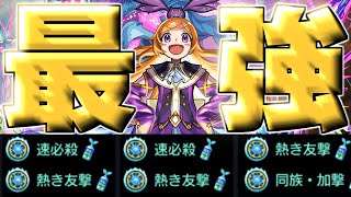 【パンドラ獣神化改】マジで最高に楽しすぎる【モンスト】