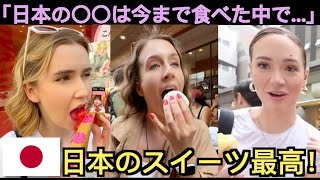 【パート１０】日本のスイーツを大絶賛する外国人美女達！