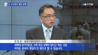 군비 규모 세계6위 日…군사대국 행보 '탄력' / YTN