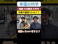 幸福の科学 総裁 大川隆法亡き今、兄弟で霊言バトル？！