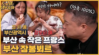 🍚EP.93 전통방식으로 만든 수제 잠봉 뵈르! 히포는 잠봉 추가! 히밥은 곱배기요~ [토요일은 밥이 좋아] 매주 (토) 오후 5시 본방송