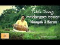 Jomy George's Tabla Swag | Mridangam Cover by Vinayak S Karun | 4K