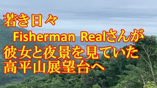 【ドライブ】高平山展望台（407m）　　宮崎県延岡市小峰町