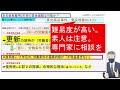 【嘱託社員】の賃金を減額！？【2024年最新】定年後再雇用者の2年目以降の労働条件を不利益に変更➡同意なく雇用終了は、有効か？【弁護士解説】企業の対応は