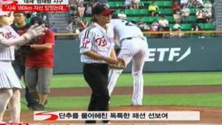 [news] Jung Jae-Hyung threw the first ball in the opening game (시구 나선 정재형)