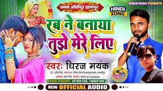 #trolley_song रबने बनाया तुझे मेरे लिऐ #𝐒𝐚𝐧𝐚𝐦 𝐎𝐫𝐜𝐡𝐞𝐬𝐭𝐫𝐚 #Rabne Banaya Tujhe Mere Liye #Dhiraj Mayank