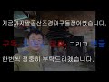 구들놓기 내손으로 구들놓는 방법 20191119