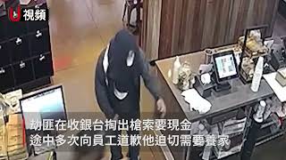 三明治店遭持槍搶劫 劫匪竟多次向員工道歉（Suspect apologizes while robbing Capriotti’s Sandwich shop）