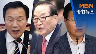 손학규·서청원·홍문종 비례 2번 거론에 시끌[MBN 종합뉴스]