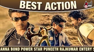 Annabond Power Star Puneeth Rajkumar Entery Scene | Rangayana Raghu | Action Scene