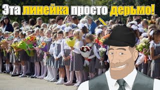 МГЕ первое сентября