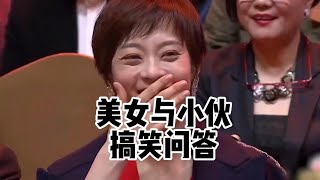 美女提问小伙幽默回答，太搞笑了，笑的肚子痛！配音演绎【小义哥逗你乐】