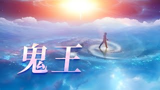 【灵魂，要通过“无私”的心门。就进入了，苏醒的极乐天堂。】#無私#无私#天堂#极乐