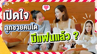 แบบนี้ต้องคุยกันหน่อย ‼️ | Momme Chidjun SS2 EP.21