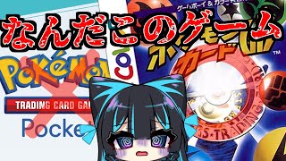 ポケカDCGで遊びたい!!【ゆっくり実況】