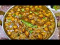 Choley Banane Ka Ab Tak Ka Sabse Best Tarika Sabse Best Taste Ke Sath | Chikar Choley | Lahori Chana