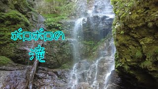 ぶらり旅【母衣暮露の滝】