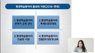 사상구 평생학습동아리 온라인 워크숍