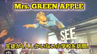 木村拓哉が101歳のおばあちゃんの夢をかなえる　Mrs.GREEN APPLEは全校児童4人の小学校へ『あんたの夢をかなえたろか30周年SP』今夜放送  #日本のニュースチャンネル