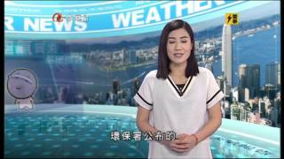 鄭穎宜 2015年9月2日 天氣報告 1250